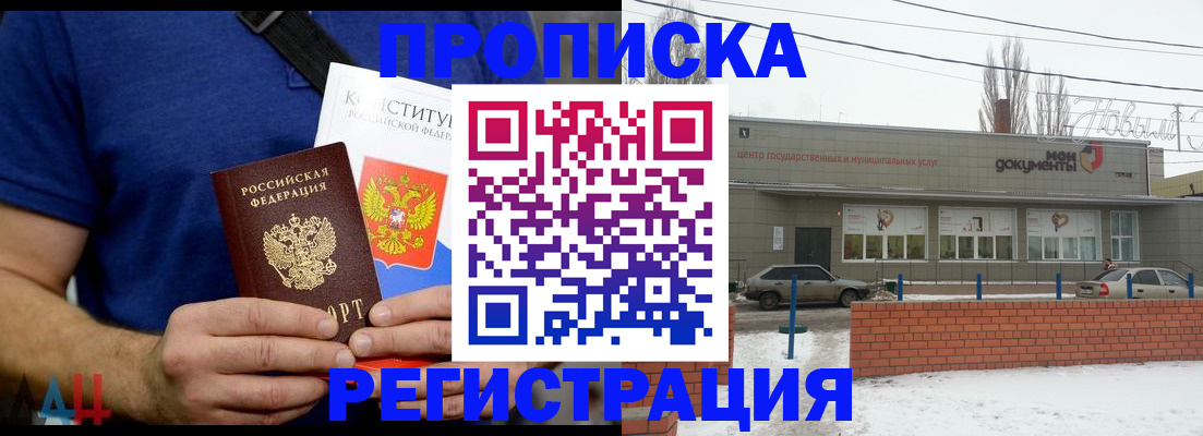 где прописаться в Нижнеудинске