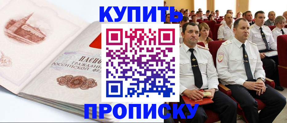 временная прописка в Нижнеудинске