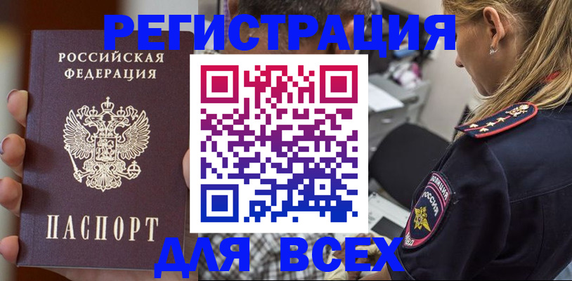 временная регистрация законно в Нижнеудинске