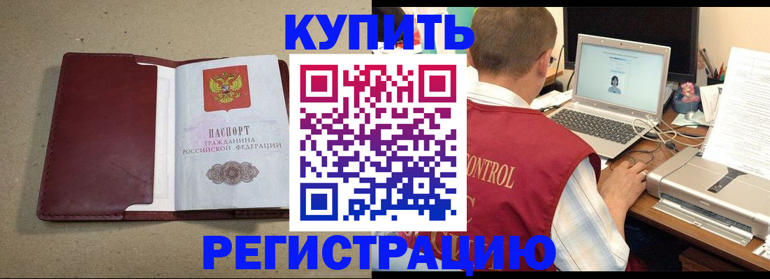 прописка ребенка в Нижнеудинске